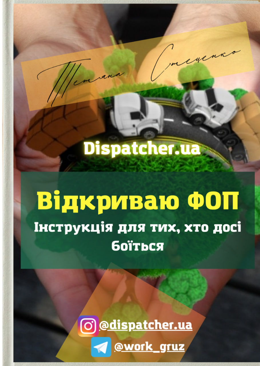 відкриваю ФОП книга1